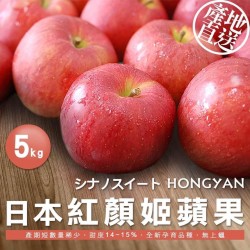 日本青森蘋果 10KG (36顆)